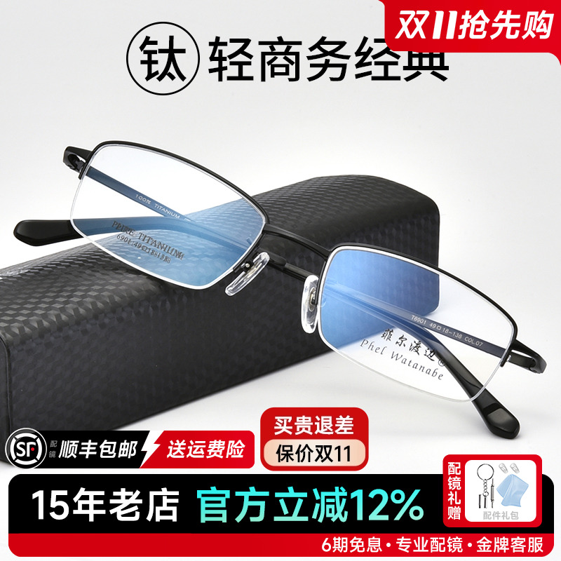 超轻钛架近视散光变色眼镜框