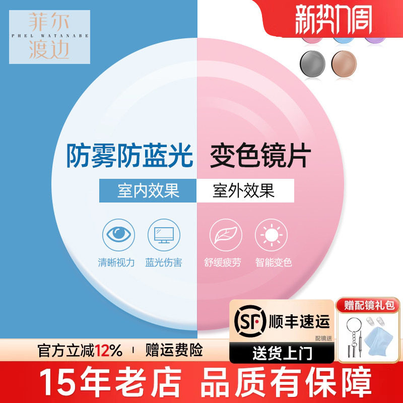 智能感光变色镜片变茶色蓝色粉色防雾防蓝光女配近视眼镜片男镜架