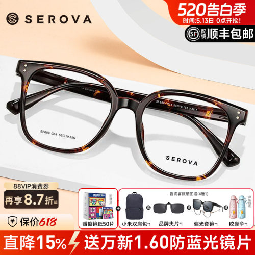 施洛华玳瑁色全框显脸小眼镜框