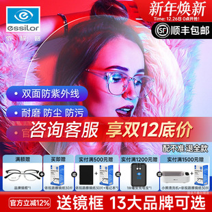 依视路镜片钻晶A4膜致近视防蓝光爱赞钻晶膜岩非球面膜御配近视镜
