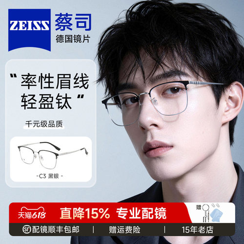 超轻钛材眉线眼镜框近视眼镜架男