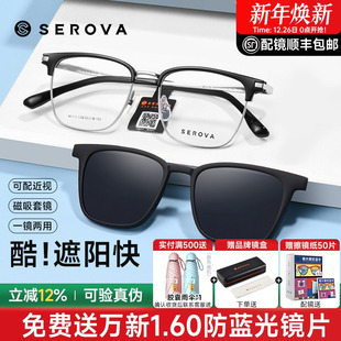 施洛华磁吸眼镜近视男款 钛材二合一套镜开车偏光眉线框墨镜SX012