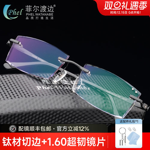 钻石镶钻男款无框成品近视眼镜