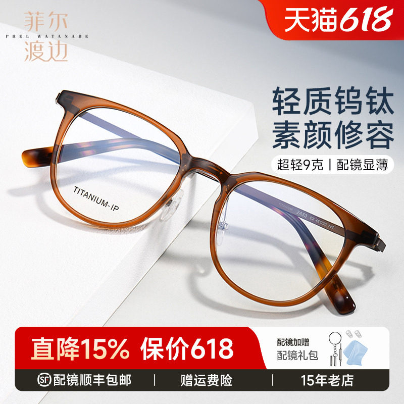 韩系钨钛眼镜框超轻茶色素颜显白方圆框学院风男防蓝光近视女2A53