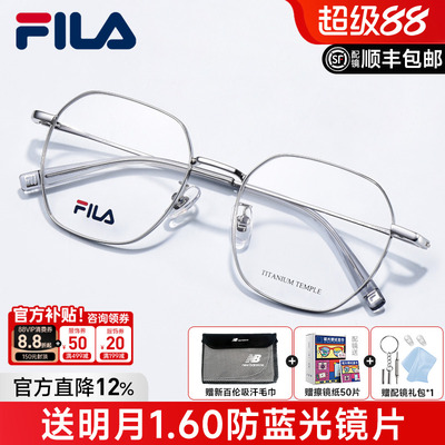 FILA斐乐大框近视眼镜男款多边形