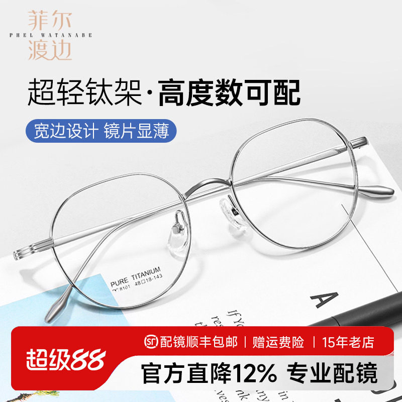 超轻钛圆框精致复古小框高度数显薄韩版近视镜框眼镜架男女C8101