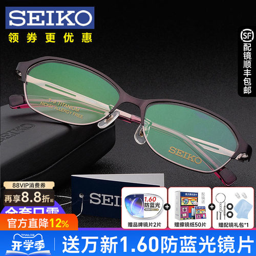 精工钛架全框成品防蓝光近视镜架