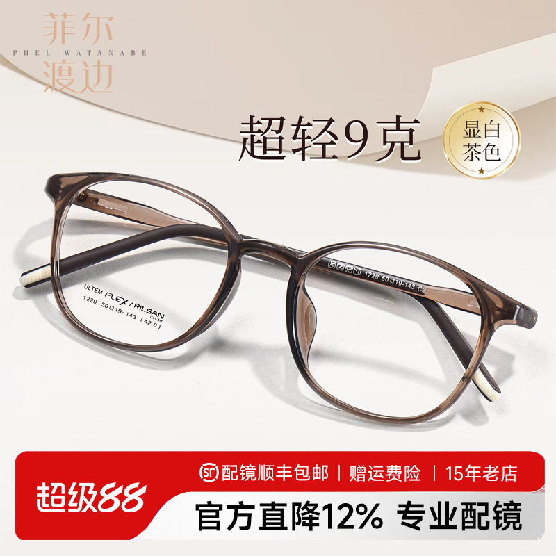 超轻简约钨碳方圆脸近视镜架女