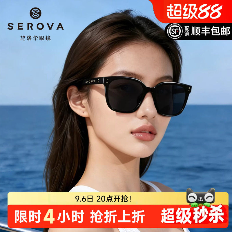 施洛华偏光太阳眼镜女防紫外线黑超方框显瘦防晒驾驶墨镜男SS9105