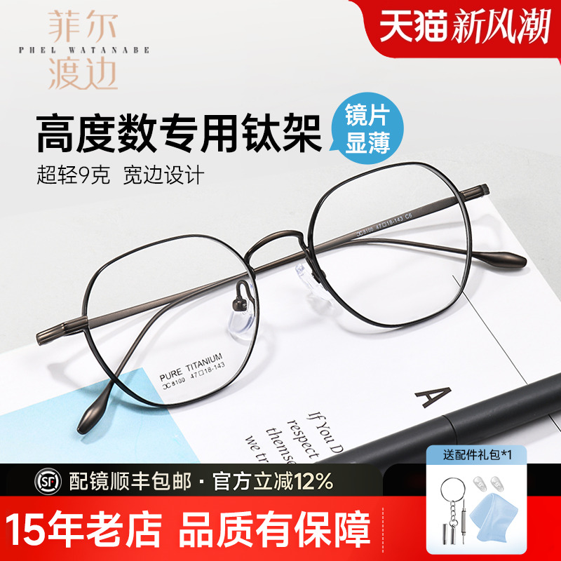 复古多边形钛近视眼镜架男女小圆框黑色全框宽边高度数配镜C8100