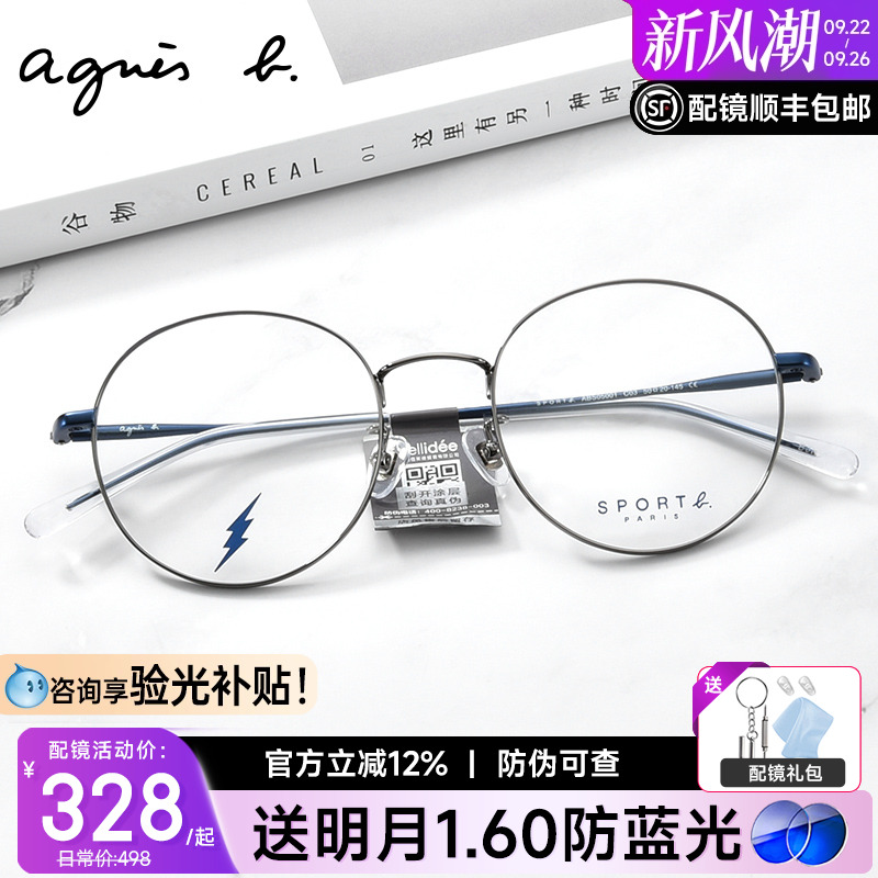 法国设计师品牌框架女近视眼镜