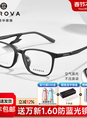 施洛华运动近视眼镜架气囊鼻托休闲方框男款大脸配度数镜片SF868