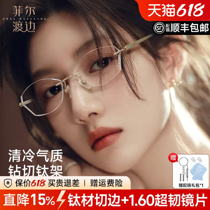 钻石切边无框眼镜女款定制镶钻纯欲钛架眼镜框配近视度数LCD9984