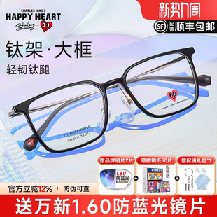 钛架方框素颜女可配度数时尚 简约5011 新款 查尔斯桃心眼镜近视男款