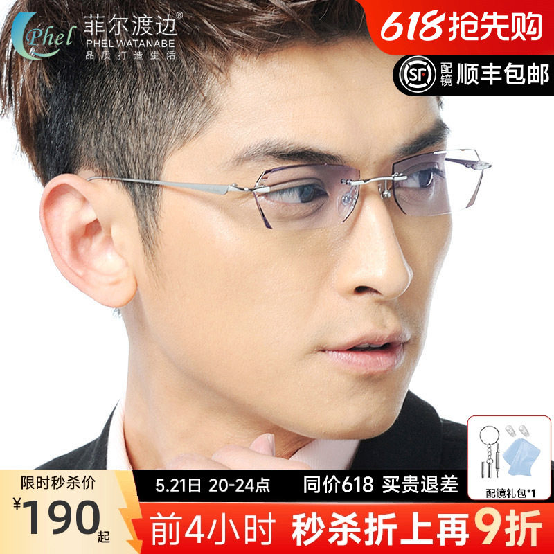 钻石切边眼镜 男款钛架无框近视商务架 变色大脸 配成品眼镜框N1