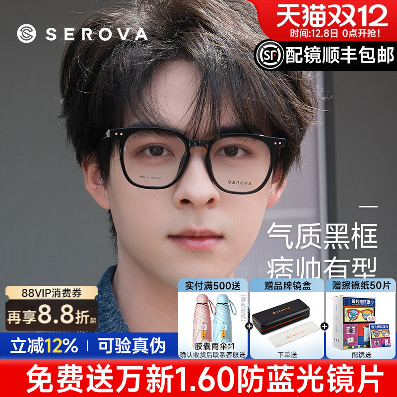 黑框眼镜男女同款全框