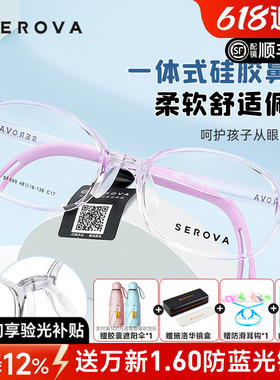 施洛华近视儿童眼镜男防脱落超轻防蓝光护眼配镜小孩学生女SF669
