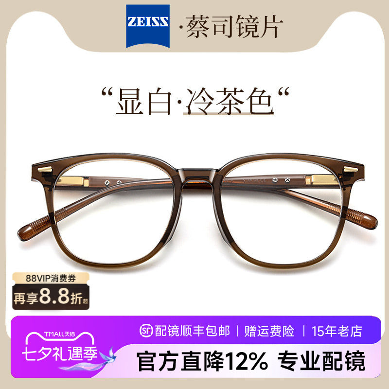 冰美式秋茶色防蓝光眼镜框