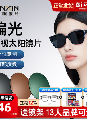万新偏光近视太阳镜片开车钓鱼遮阳散光炫彩变灰变茶墨镜定制片