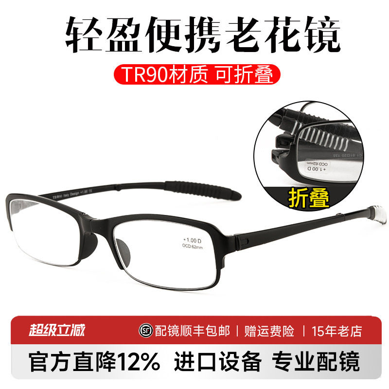 老花镜男时尚女高清全框TR90超轻舒适折叠老人眼镜便携式看近树脂
