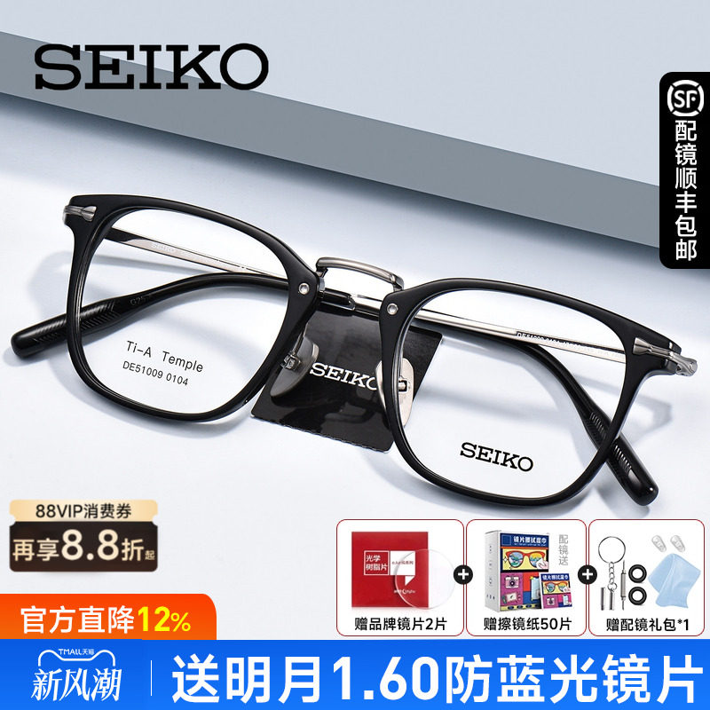 精工眼镜架商务男士钛架男