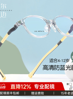 儿童近视眼镜男4-12岁防滑眼镜架9g远视硅胶镜腿小学生眼睛女5152