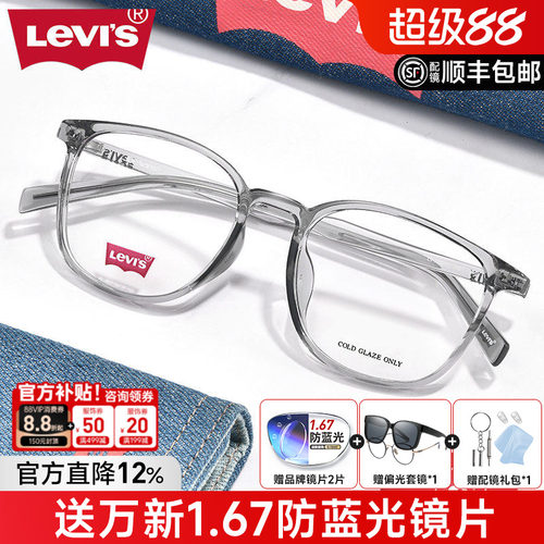 李维斯超轻TR90防蓝光近视眼镜框