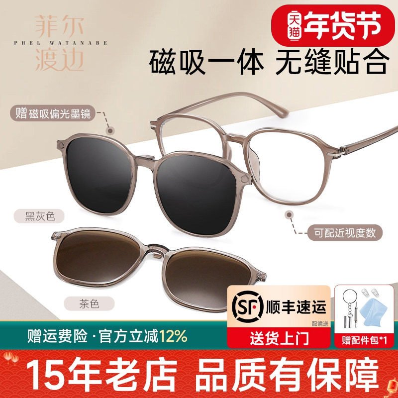 2026三合一磁吸式近视眼镜框女款冷茶色偏光吸附式套镜太阳镜墨镜