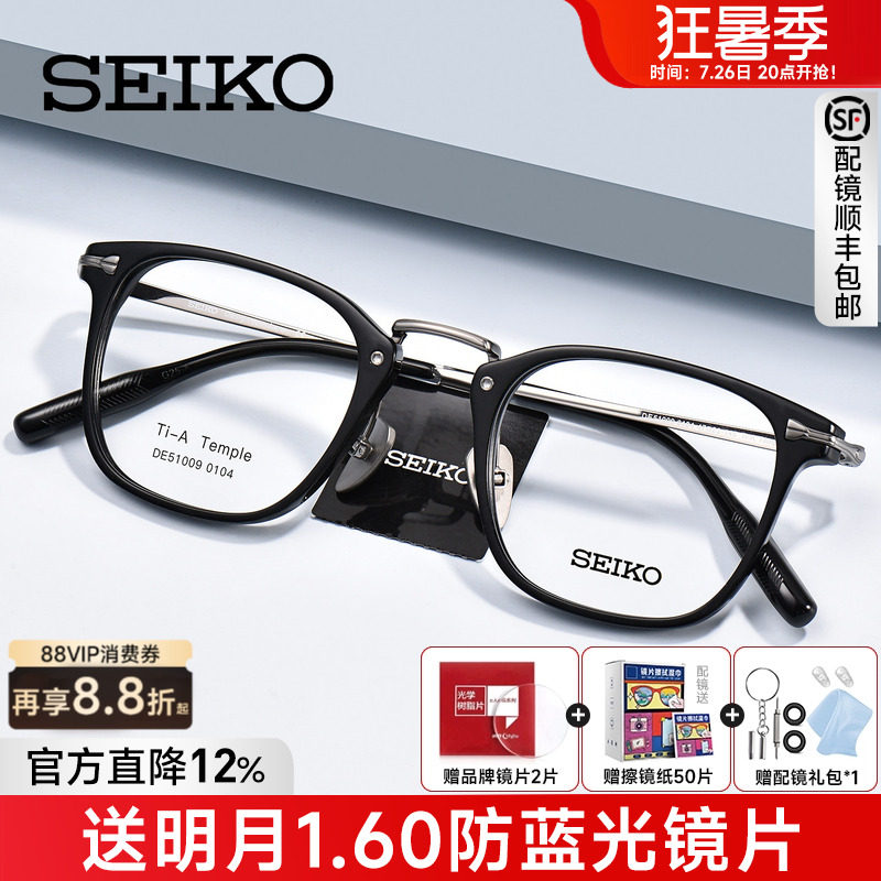 精工眼镜架商务男士钛架男