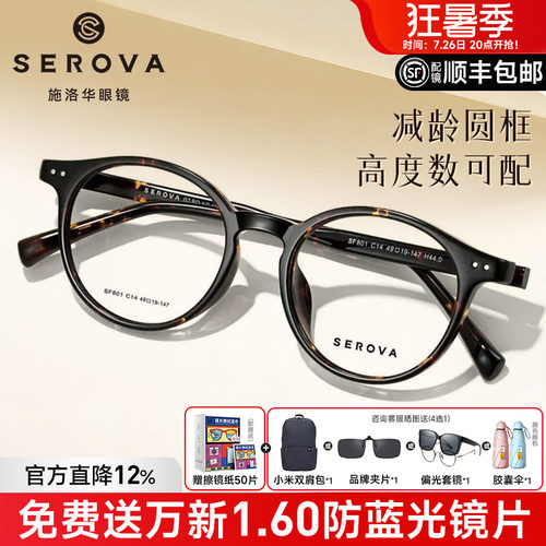 复古圆框小框高度数玳瑁眼镜框女