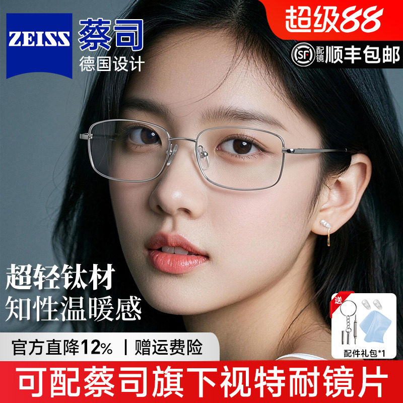 小方框近视眼镜框女银色配蔡司防蓝光纯欲超轻钛长方形眼睛架8027