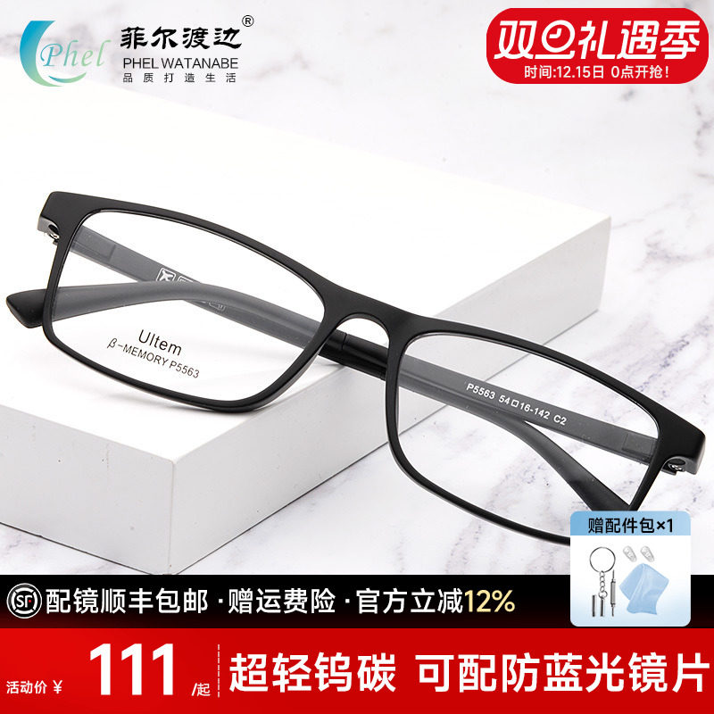 超轻方黑框近视眼镜框男tr90钨钛架钨碳配有度数中宽脸防蓝光5563