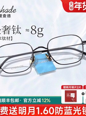 理查德高档眼镜框女超轻8g可配近视镜框日本进口多边眼镜男LT1019
