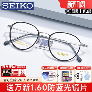 精工眼镜框男超轻钛材文艺素颜框近视眼镜女潮圆框光学镜片HC3028