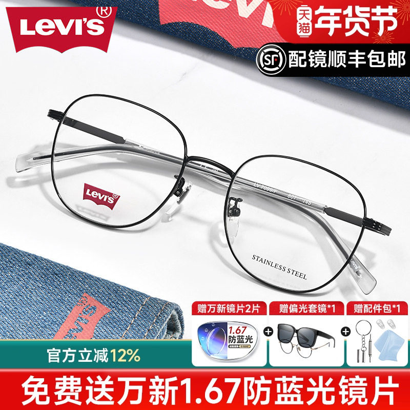 李维斯近视眼镜框男复古大圆框黑色素颜镜显脸小镜架女轻配镜7099