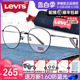 levis李维斯眼镜框女近视眼镜架复古圆框男潮显脸小配镜LS05242