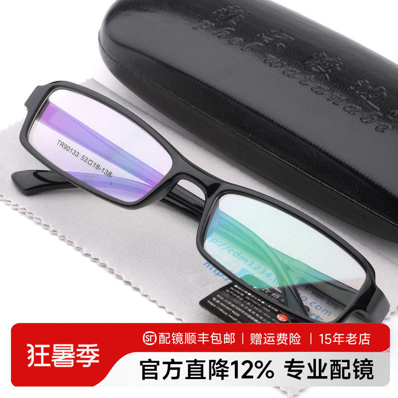 8克 超轻TR90男女士黑色板材近视眼镜框 眼镜架 配成品眼镜 133
