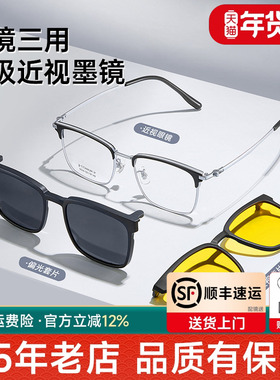 近视磁吸墨镜夹片眉线钛架可配度数男款太阳镜一镜三用套镜D5566
