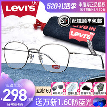 李维斯近视眼镜框男官方旗舰 复古圆框防蓝光眼镜架女配镜ls05232