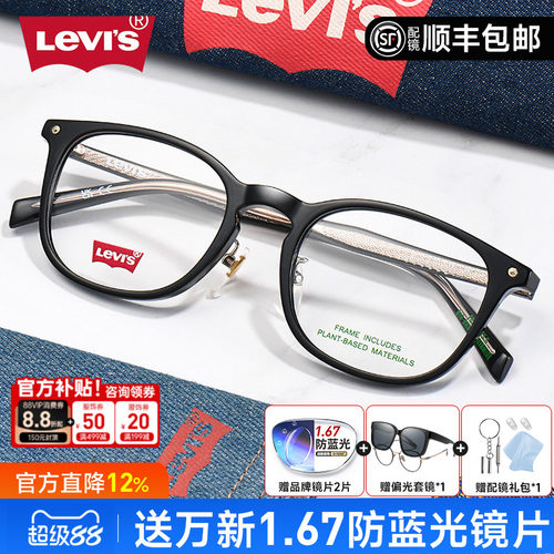 李维斯正品官方眼镜可配近视镜