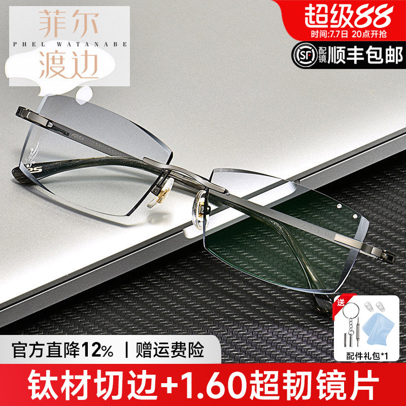 钻石切边眼镜镶钻男士无框宽脸大脸近视镜架钛架眼镜框配镜10096