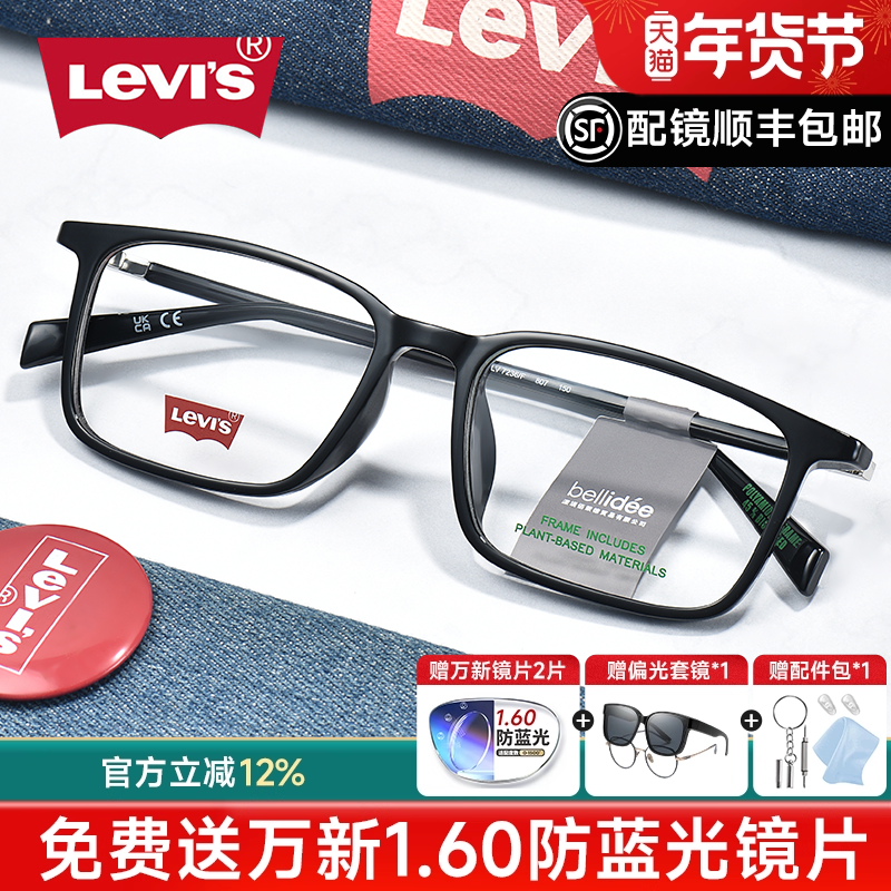李维斯黑框大脸眼镜男款加宽片宽55mm黑武士眼睛近视大框架LV7236