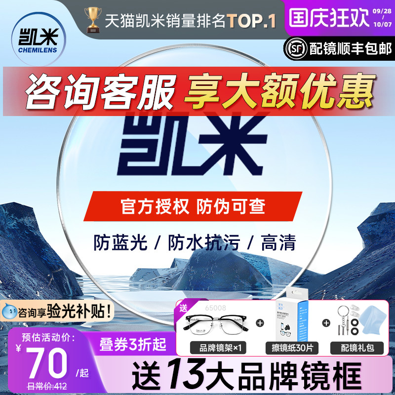 凯米U6X防蓝光超薄高清