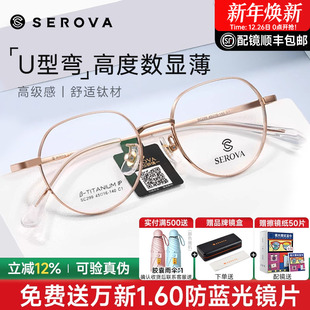 施洛华近视眼镜框复古小圆框学生可配高度显薄镜架男钛架女SC299