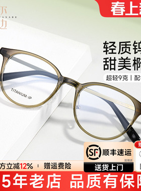 韩系钨钛9g波士顿眼镜框黑框冷茶色百搭学院风小香近视眼镜2A55