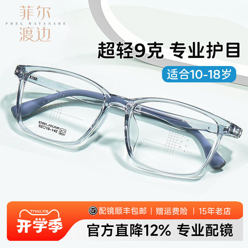 儿童方框专用超轻柔韧TR90眼镜架