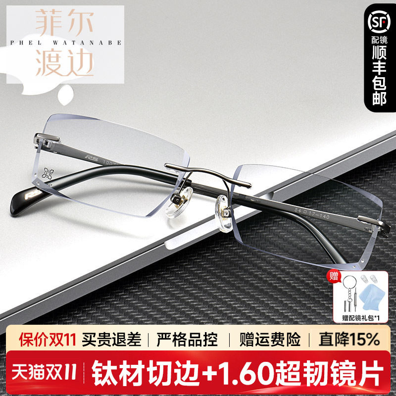 钻石切边眼镜镶钻雕花 防蓝光变色近视眼镜架 钛架眼镜框 10072
