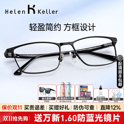 近视商务方形防蓝光眼镜架