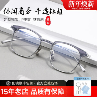 日系超轻钛架复古眉线框男潮手工设计师近视玳瑁色眼镜架FULLER