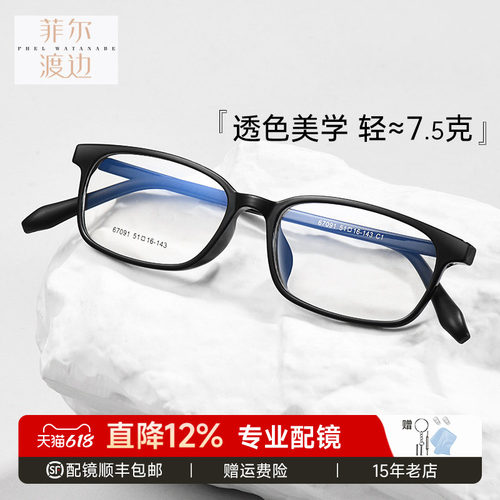 菲尔渡边男女同款超轻β钛